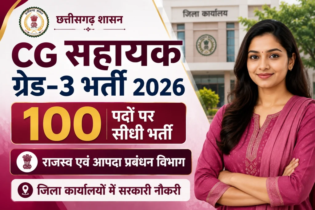 CG Assistant Grade 3 Vacancy 2026