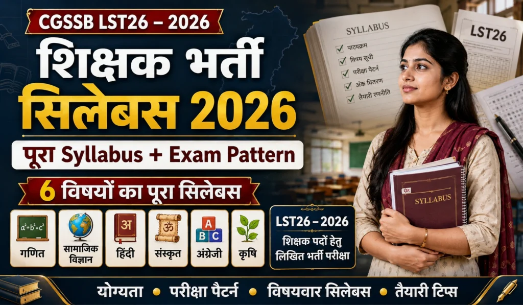 CGSSB Teacher Syllabus 2026